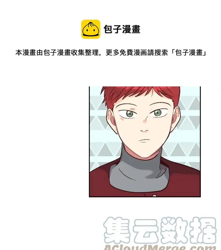 第10话 利用我？！ 第113页