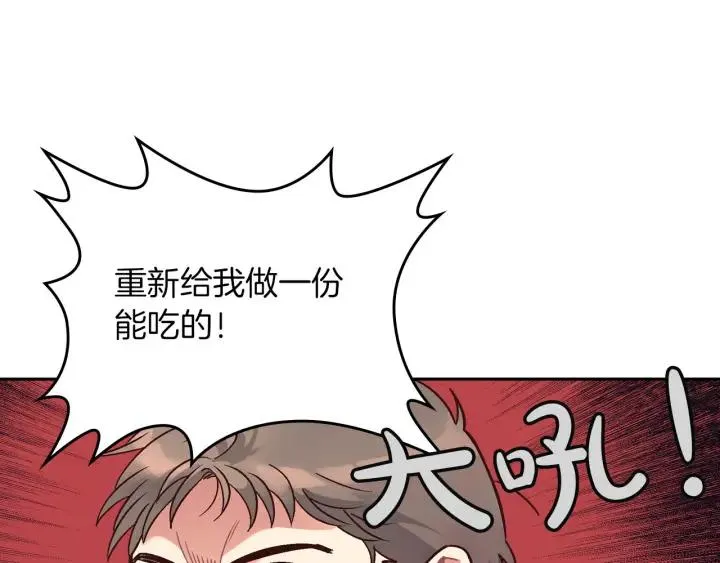 第10话 利用我？！ 第114页