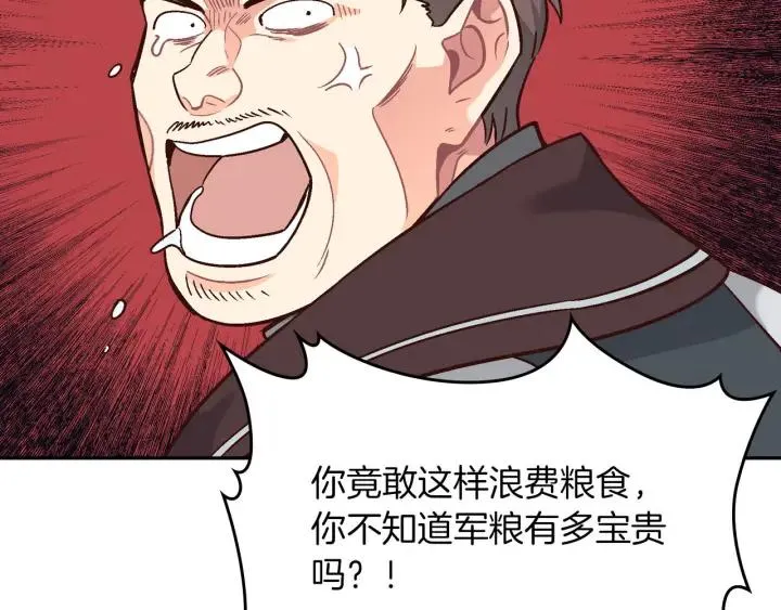 第10话 利用我？！ 第115页