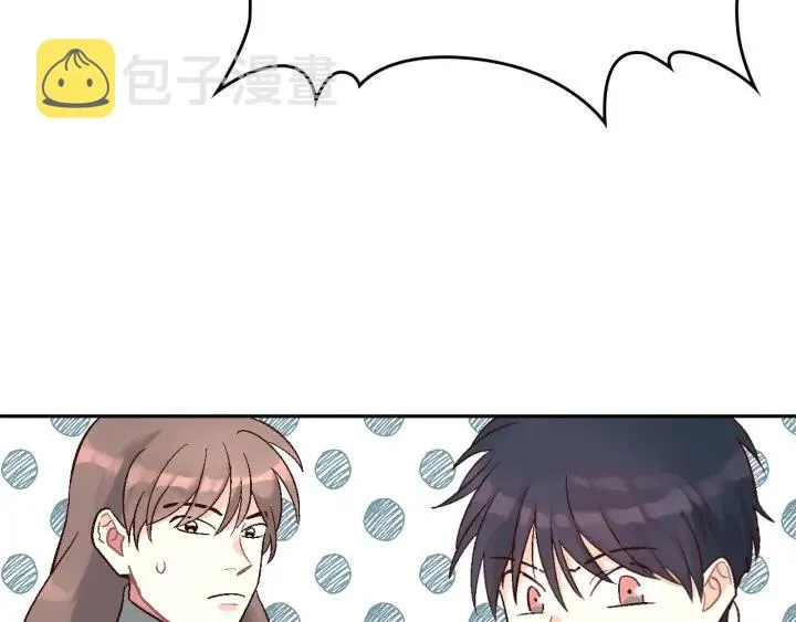 第10话 利用我？！ 第116页