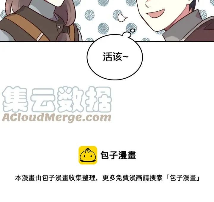 第10话 利用我？！ 第117页