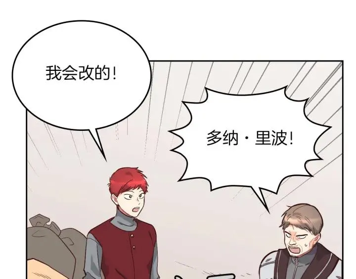 第10话 利用我？！ 第118页