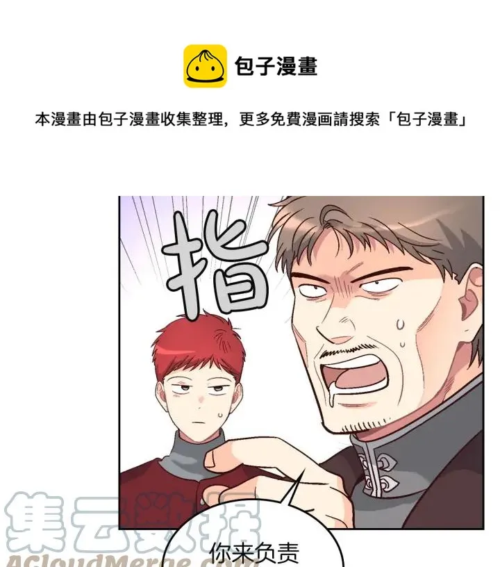 第10话 利用我？！ 第121页