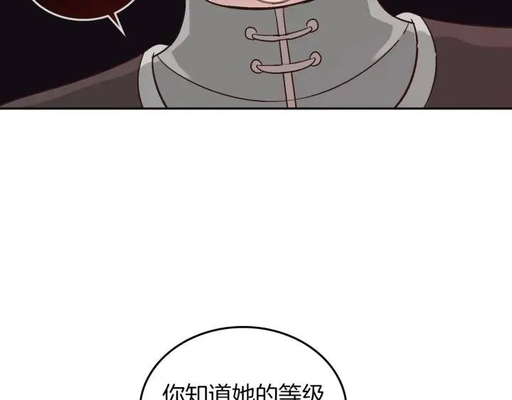 第10话 利用我？！ 第124页