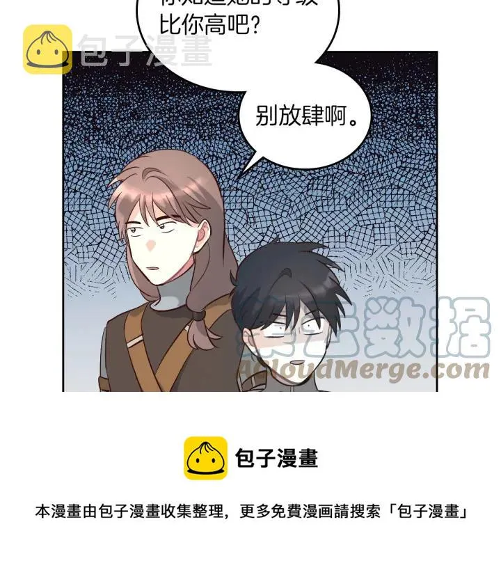 第10话 利用我？！ 第125页
