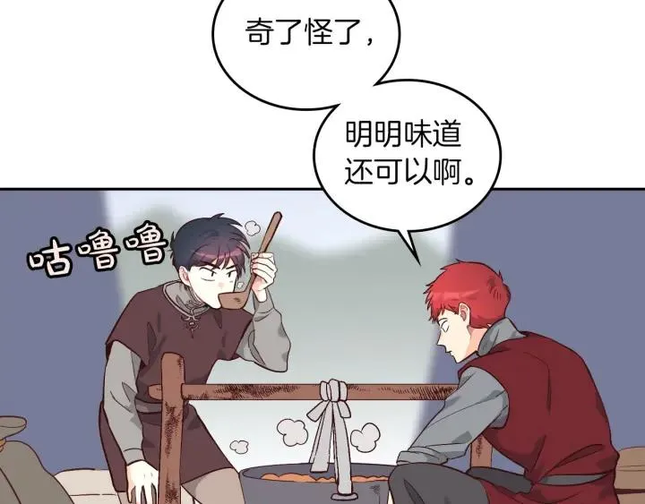 第11话 做饭 第6页