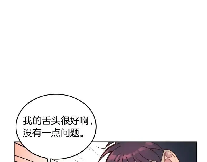 第11话 做饭 第10页