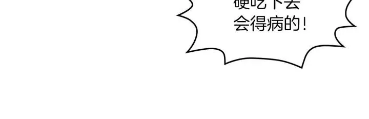 第11话 做饭 第16页
