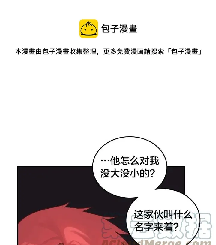第11话 做饭 第17页