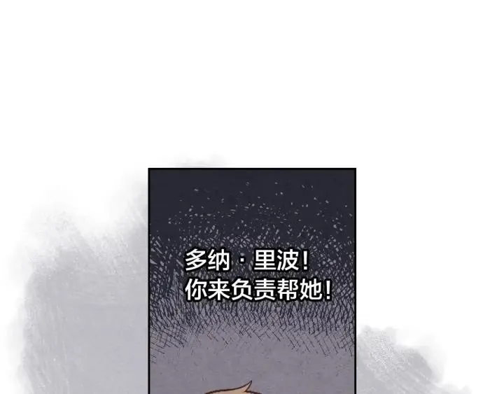 第11话 做饭 第19页