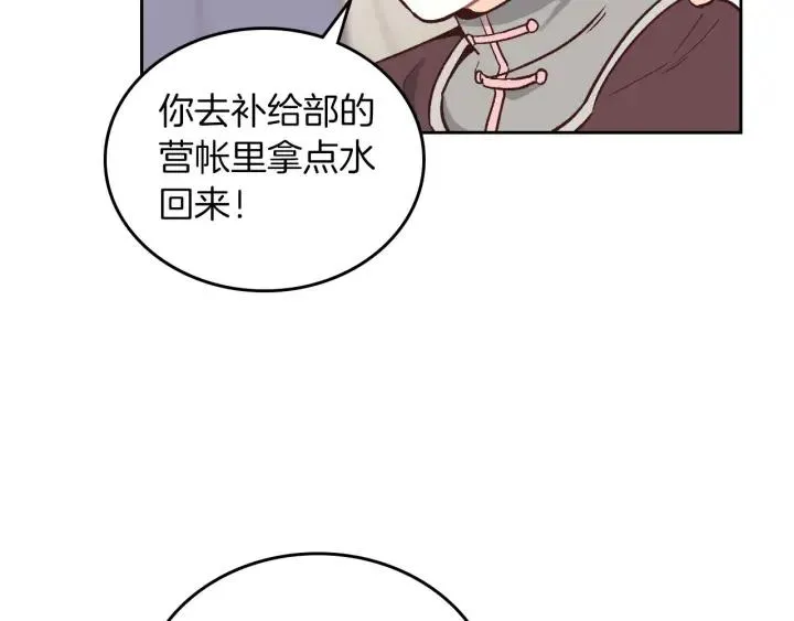 第11话 做饭 第26页