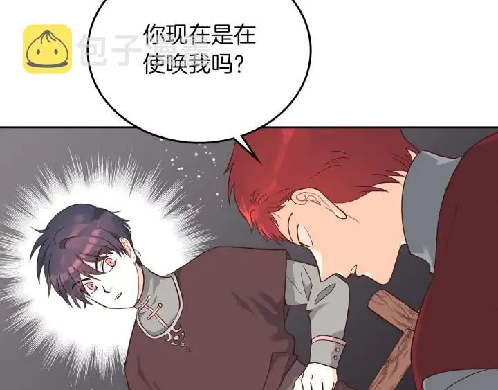 第11话 做饭 第27页