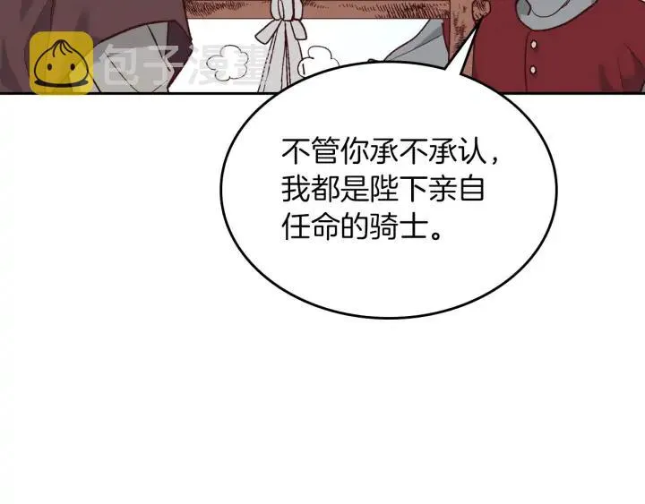 第11话 做饭 第34页