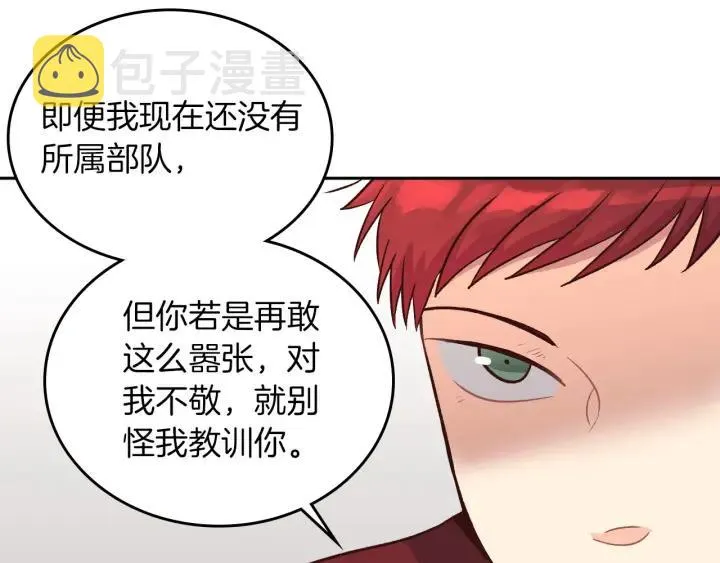 第11话 做饭 第35页