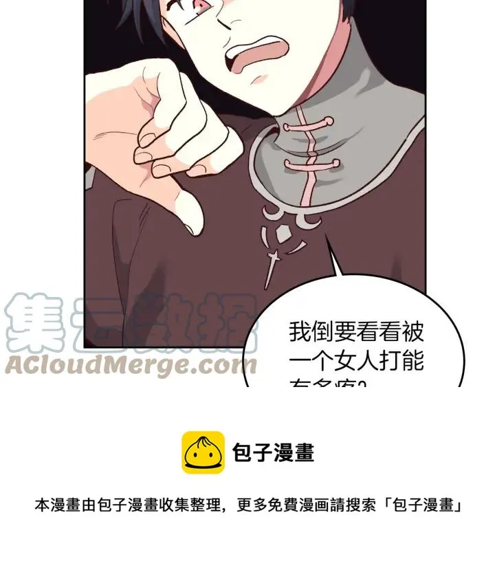第11话 做饭 第37页