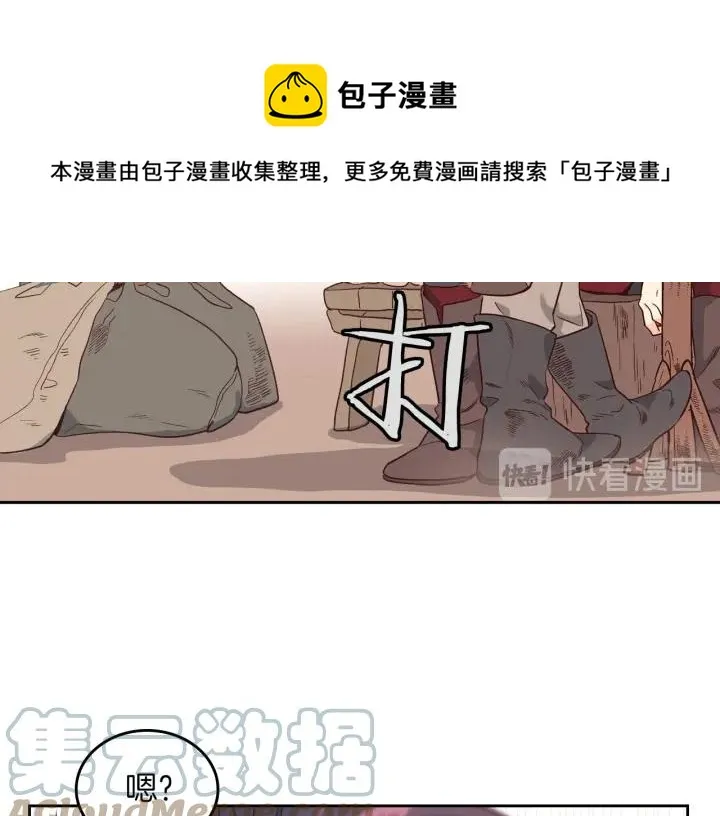 第11话 做饭 第41页