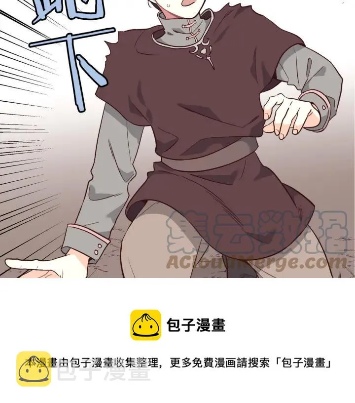 第11话 做饭 第45页