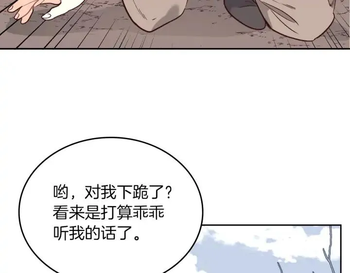 第11话 做饭 第46页