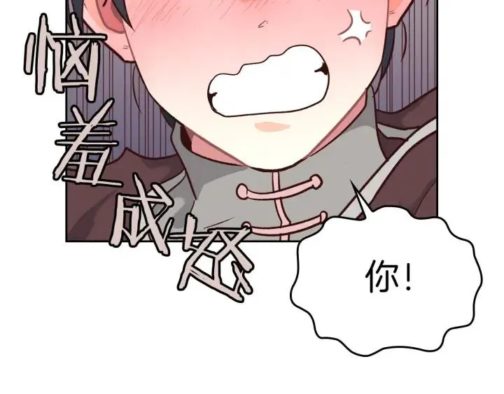 第11话 做饭 第52页