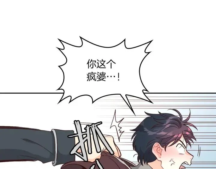 第11话 做饭 第54页