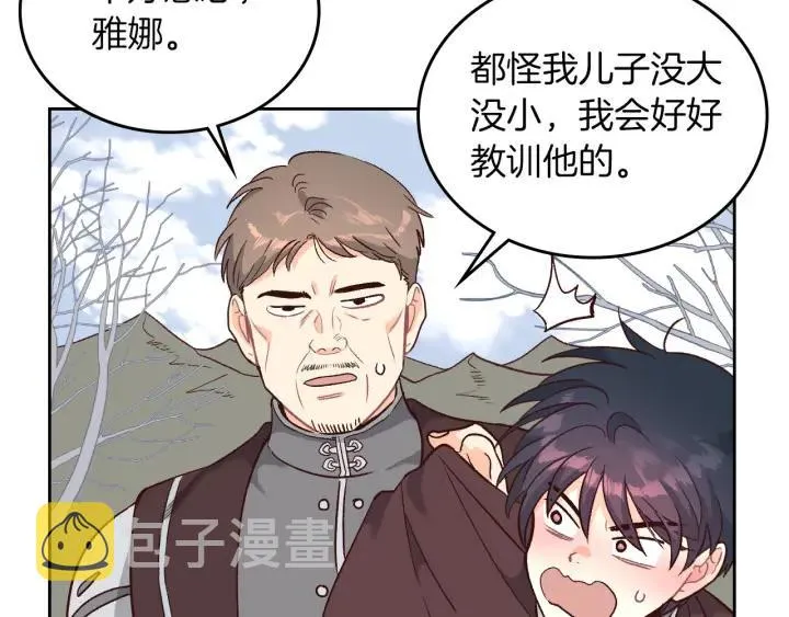第11话 做饭 第56页