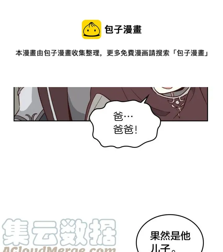 第11话 做饭 第57页