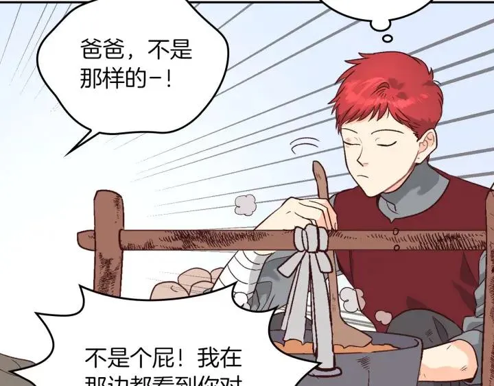 第11话 做饭 第58页