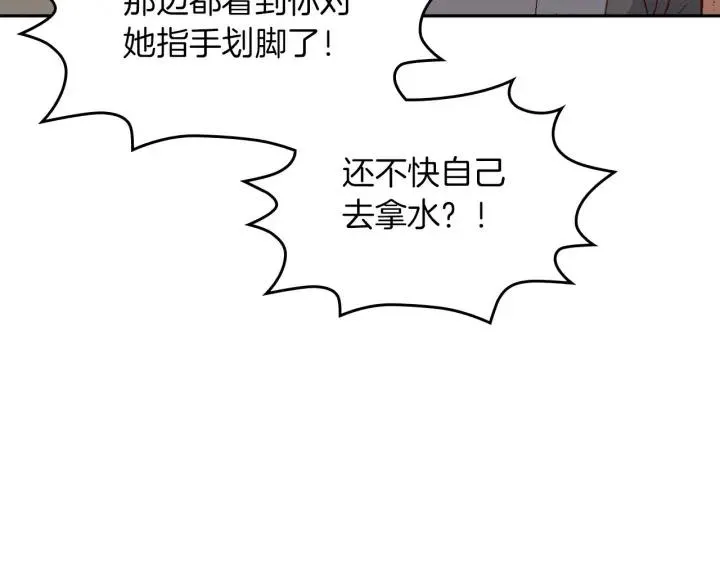 第11话 做饭 第59页