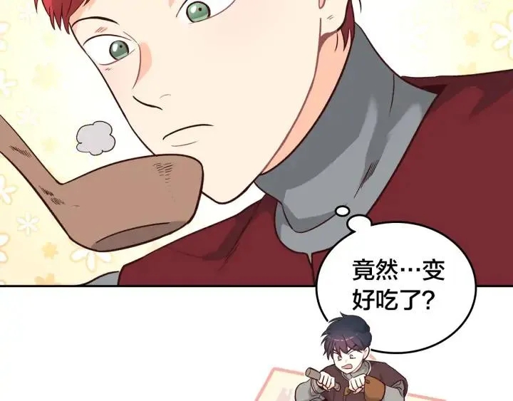 第11话 做饭 第62页