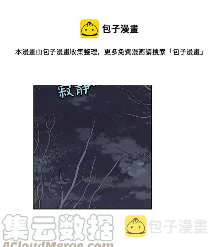 第11话 做饭 第65页