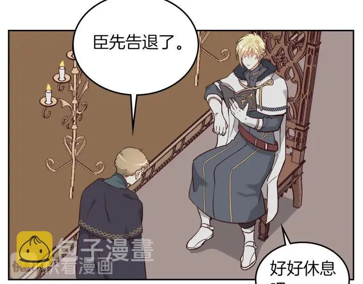第11话 做饭 第66页