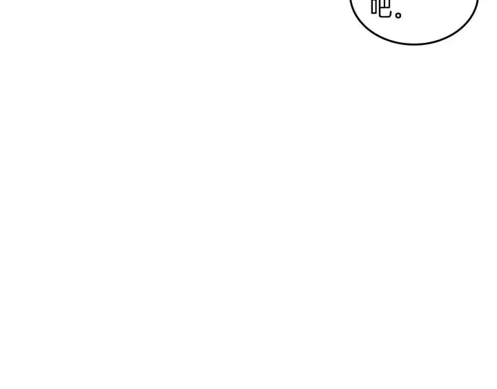 第11话 做饭 第67页