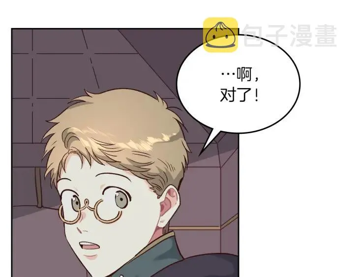 第11话 做饭 第68页