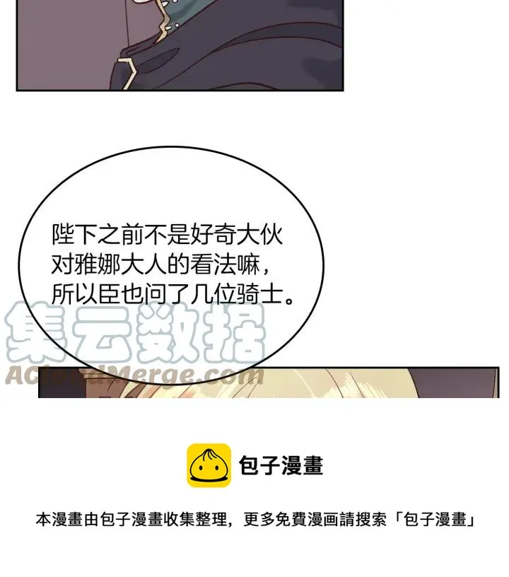 第11话 做饭 第69页