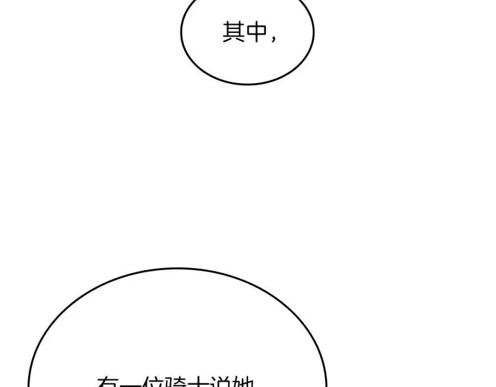 第11话 做饭 第71页