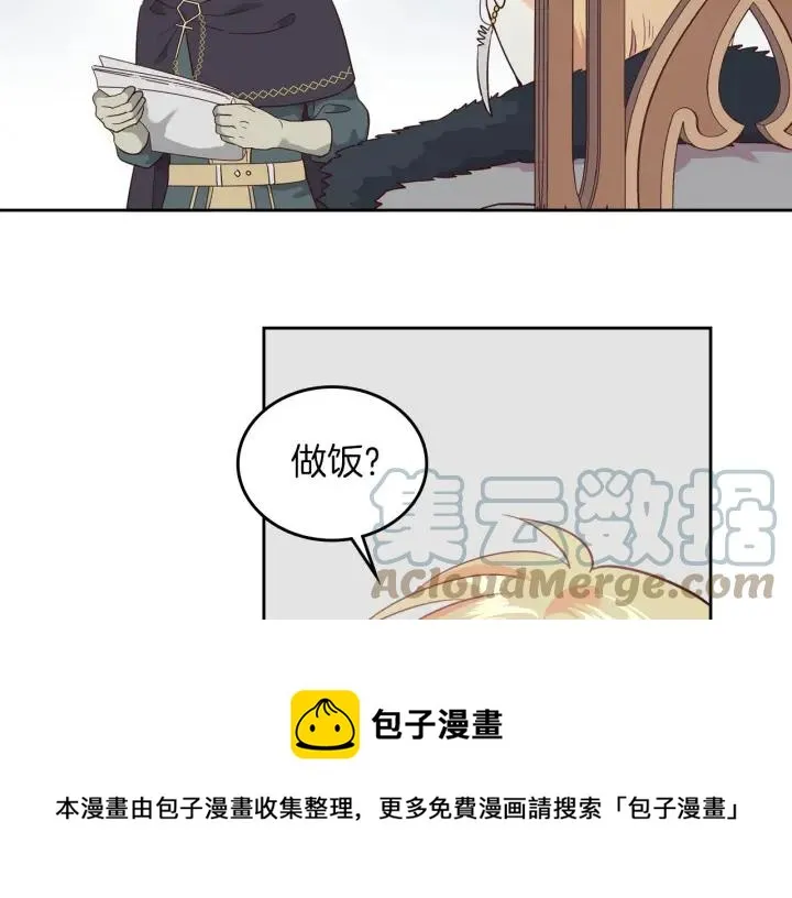 第11话 做饭 第73页