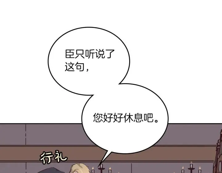 第11话 做饭 第76页