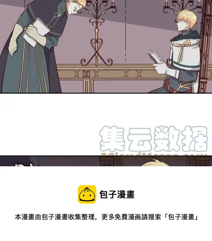 第11话 做饭 第77页