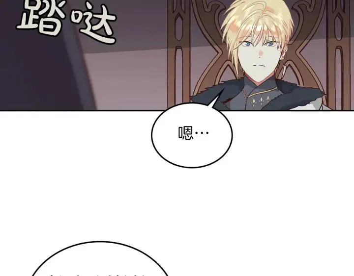 第11话 做饭 第78页