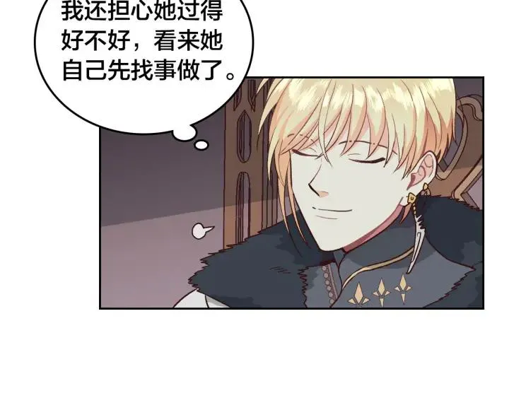 第11话 做饭 第79页