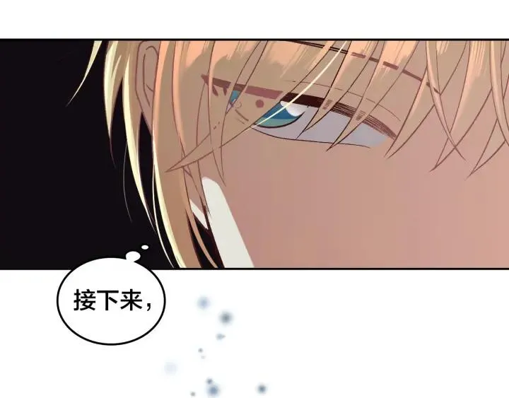 第11话 做饭 第80页