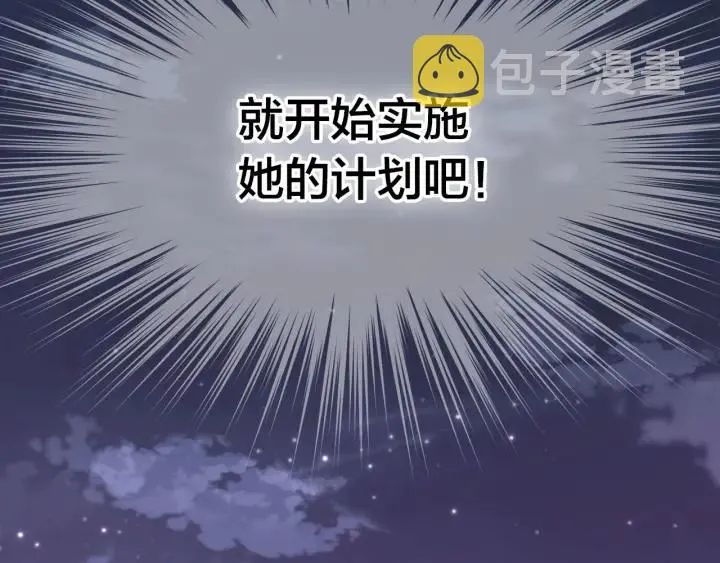 第11话 做饭 第82页
