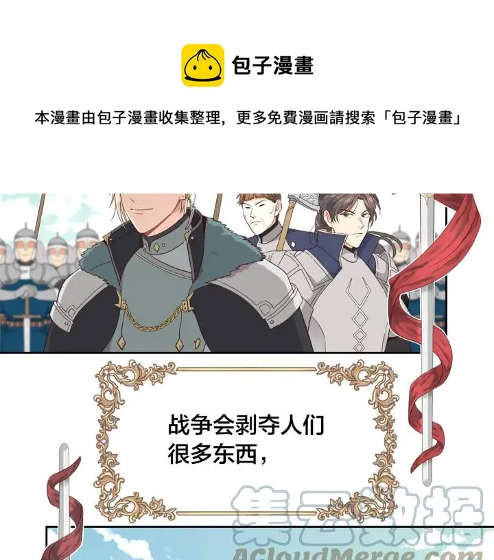 第11话 做饭 第85页