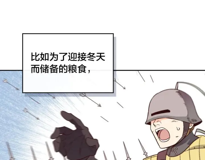 第11话 做饭 第87页