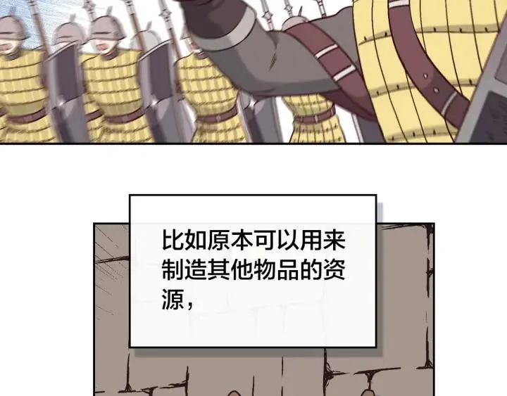 第11话 做饭 第88页