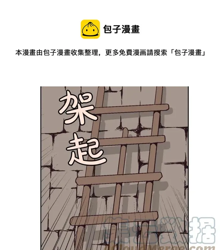 第11话 做饭 第89页