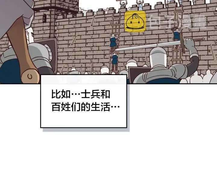 第11话 做饭 第91页