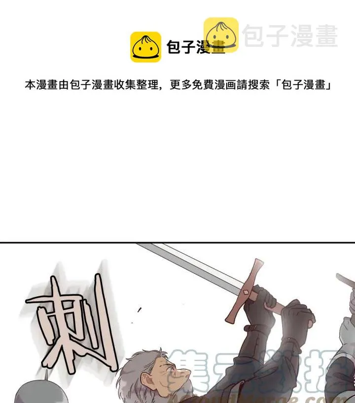 第11话 做饭 第97页
