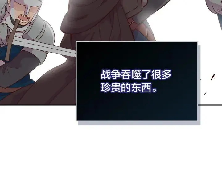 第11话 做饭 第98页