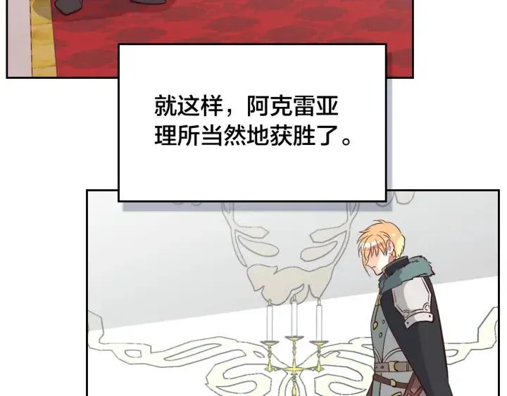 第11话 做饭 第103页